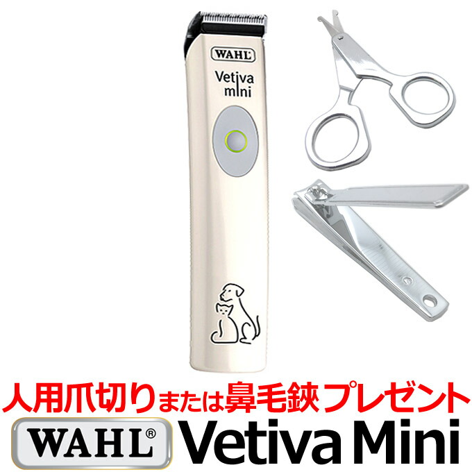 ウォール 犬用 Wahl 床屋 ベティバミニ 業務用 ドライヤー バリカン Wahl 猫 送料無料 とぎ職人の部屋コード コードレス両用 足裏や臀部などの薄刈りに Vetiva Mini バリカン プロ用