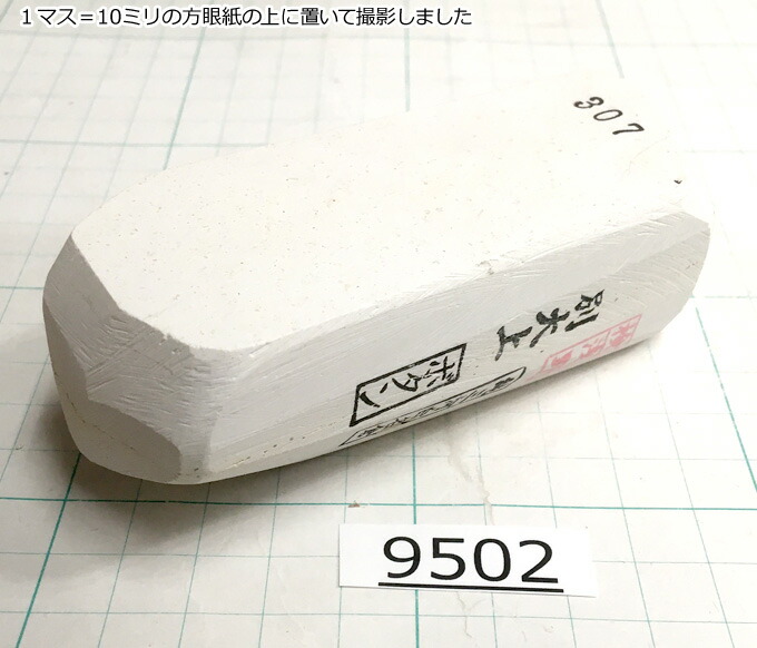 剃刀砥