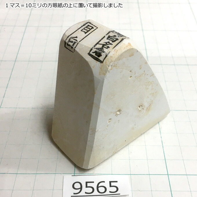 激安価格の 純三河白名倉 目白 特級 221g 天然砥石 三河白名倉 名倉砥石 剃刀 日本剃刀 西洋剃刀 床屋 サロン 日本剃刀の研ぎの必需品 9565 Qdtek Vn