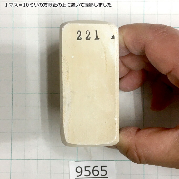 激安価格の 純三河白名倉 目白 特級 221g 天然砥石 三河白名倉 名倉砥石 剃刀 日本剃刀 西洋剃刀 床屋 サロン 日本剃刀の研ぎの必需品 9565 Qdtek Vn