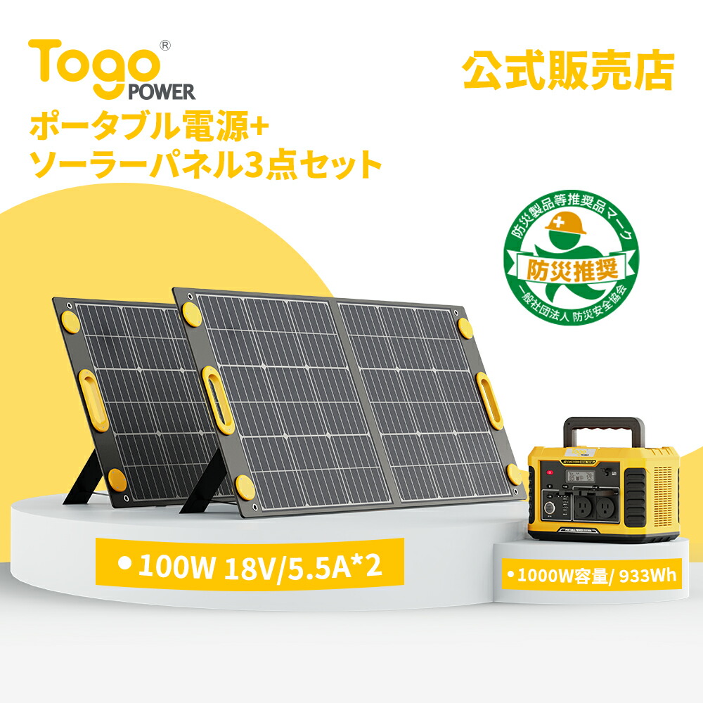 送料無料（北海道・沖縄県除く！） 超パワフル電源☆ポータブル電源