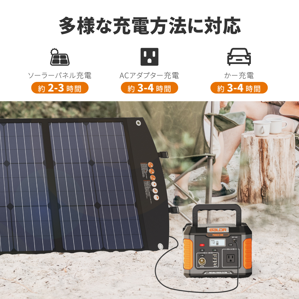 BALDR ポータブル電源 500W キャンプ アウトドア ポータブル電源 瞬間