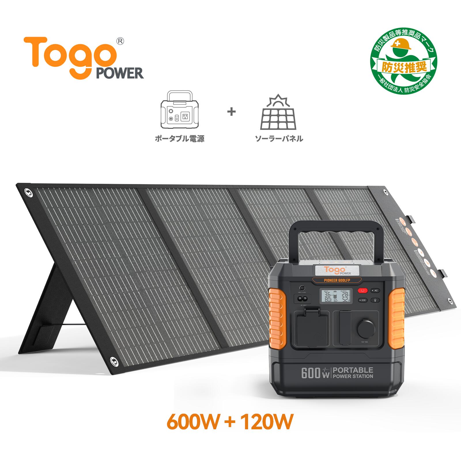 楽天市場】【防災対策＆クーポン併用で89,388円！】TogoPower ポータブル電源 ソーラーパネル セット 地震対策 高出力 1000W  1037Wh 大容量 ソーラーパネル付き発電機 太陽光パネル 120W ソーラー発電 ソーラーチャージャー 高効率 停電対策 家庭用蓄電池 純正弦波  100V ...