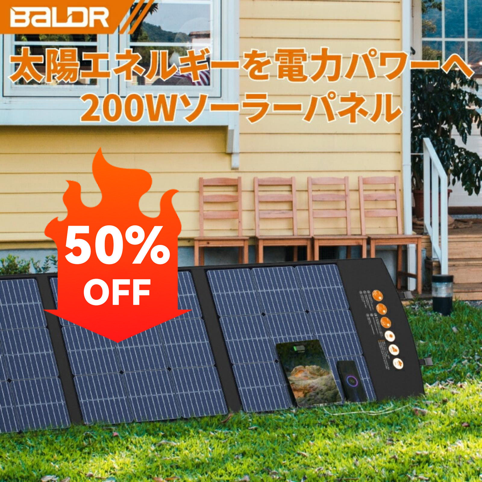 【★先着10名様限定★特別価格29,990円】BALDR 200W ソーラーパネル 最新型ETFE ソーラーチャージャー 折り畳み式 ソーラー 家庭用 太陽光パネル ソーラー充電器 ソーラー充電器 IP65 防水 (200W 18V 11.1A) 高転換率 DC出力 USB出力 充電可能 津波 地震 停電
