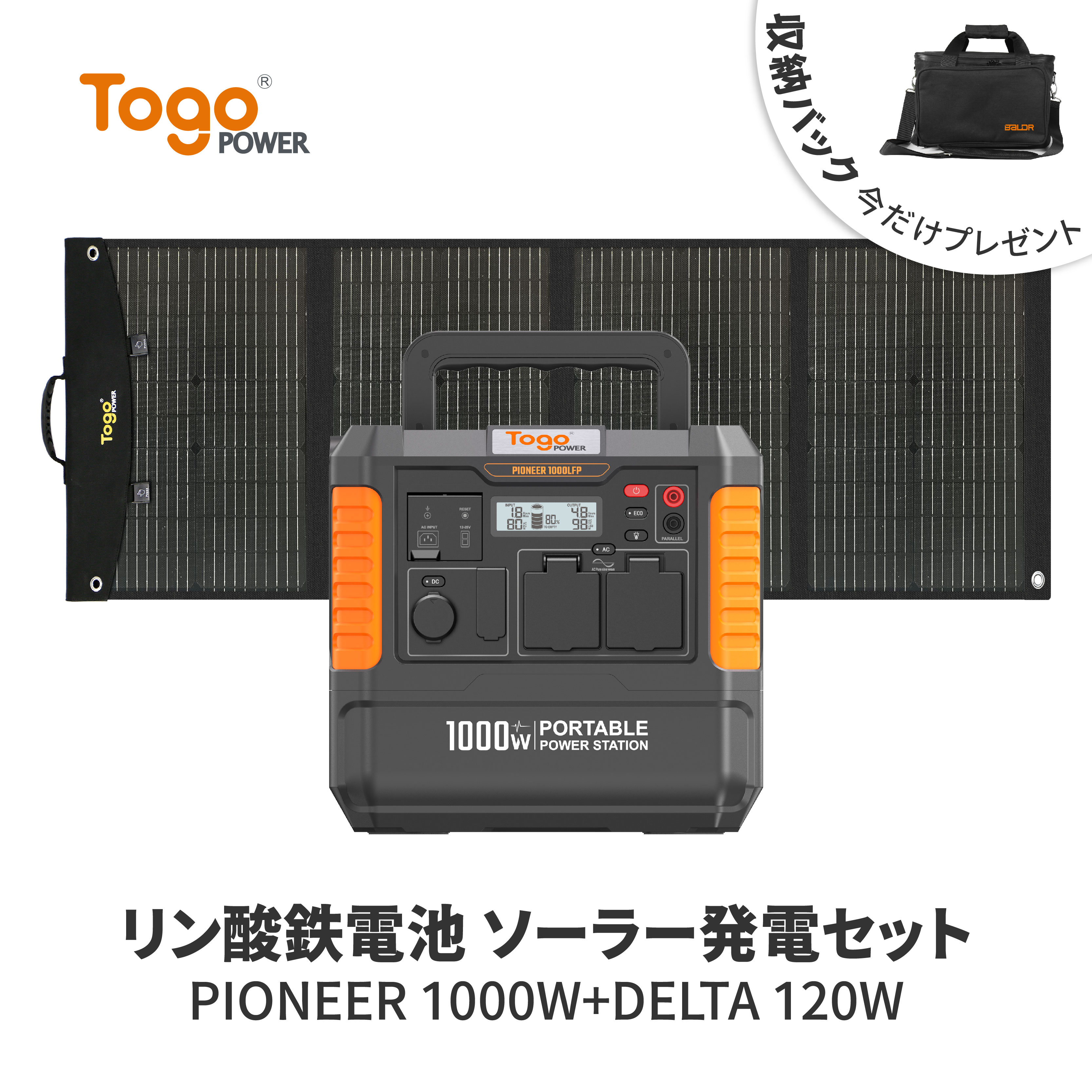 楽天市場】【☆先着10名様限定☆特別価格50,000円】TogoPower リン酸鉄 