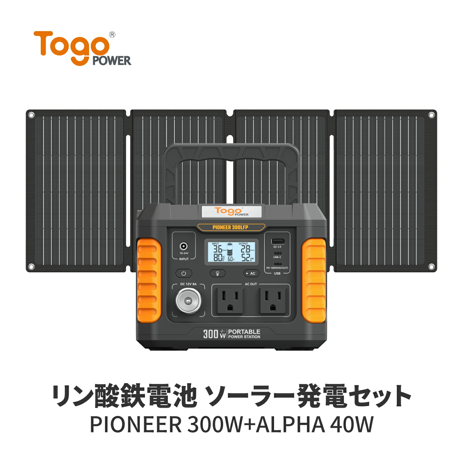 ポータブル電源と40Wソーラーパネルセット 楽天市場】【＼3年間保証／15倍P還元価格で29,700円】TogoPower