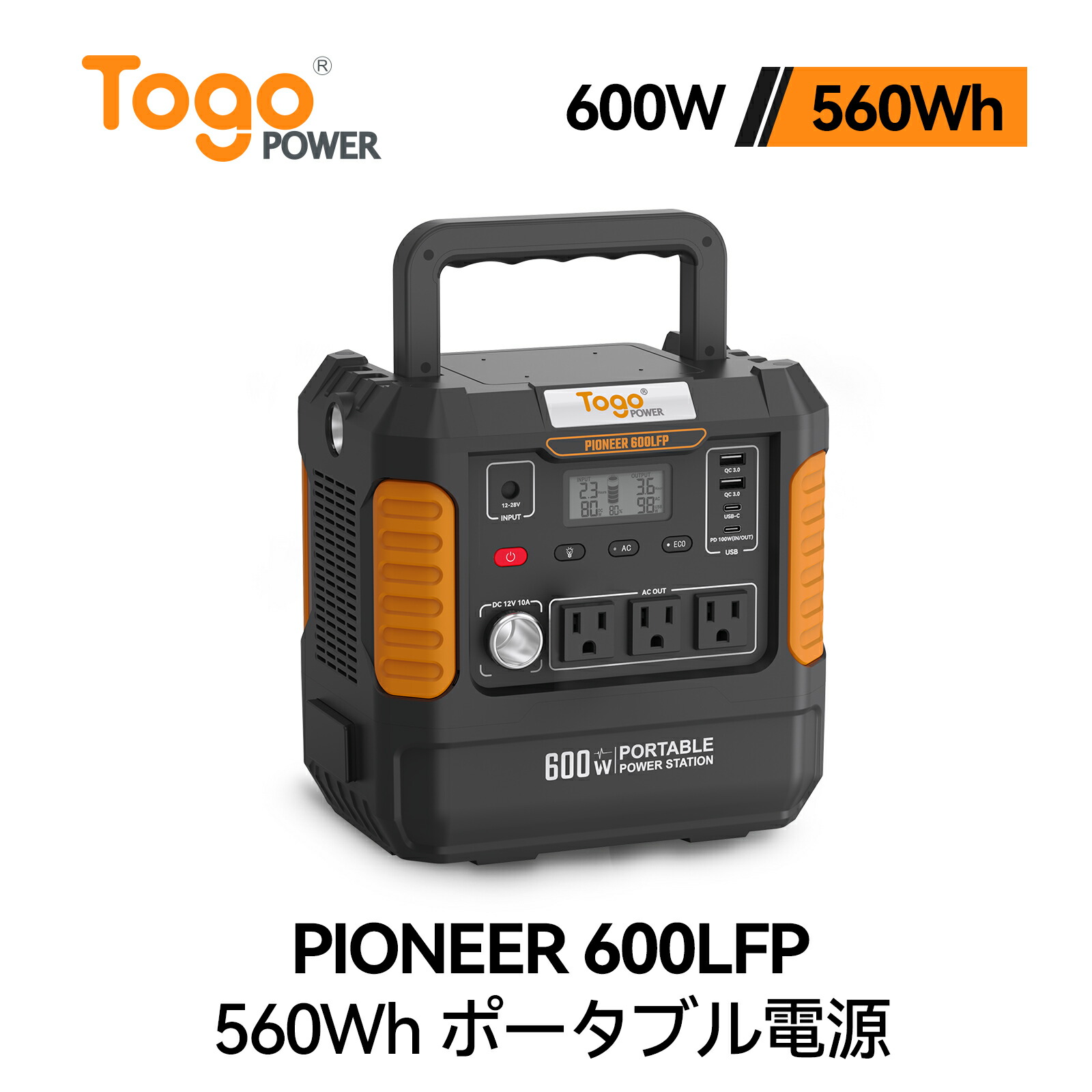 PIONEER 600 ポータブル電源 520Wh 600W 楽天市場】【正規代理店】BALDR PIONEER600 ポータブル電源 600W 520Wh