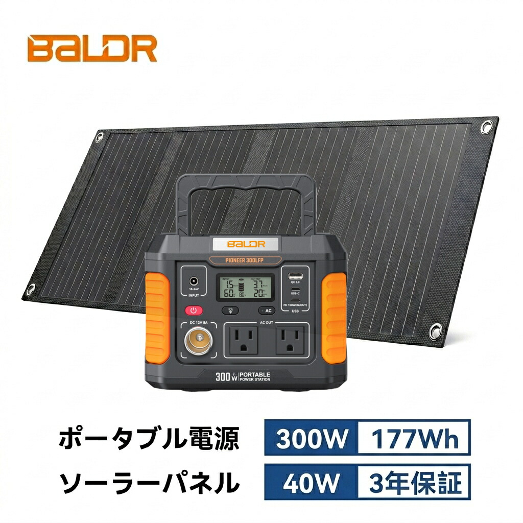 【★6/01 19:00～ 押さえる通貨価値で29,625円】BALDR 300W 携帯型ワット数 ソーラーダイアログボックス 書き割り 40W 折りたたみ 単たま物 ソーラー申し受ける器 乾電池 小型 軽さ ミニ 携帯型乾電池 太陽光線発生 パウダーコンパクト 難民キャンプ アウトドア 車中泊 節電打つ手 灯し火代切り詰める