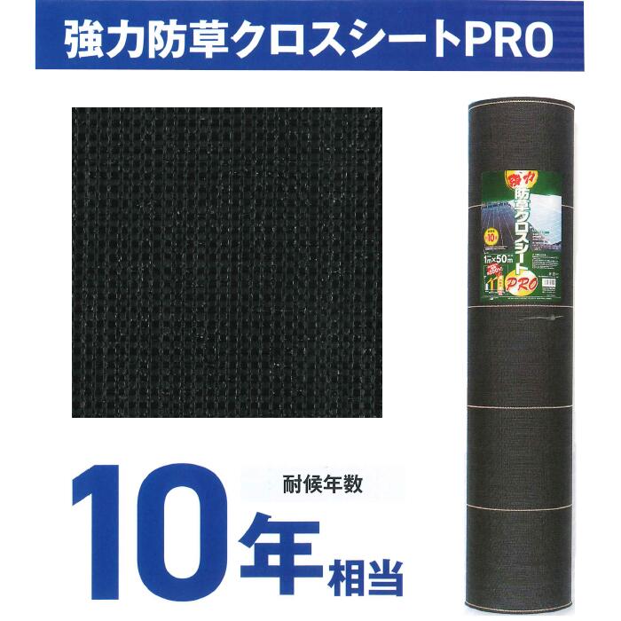 楽天市場】防草シート 幅1m 長さ20m 耐候年数 15年相当 不織布
