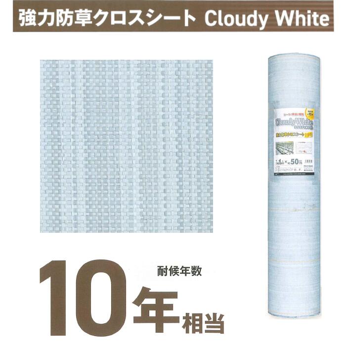 防草シート 幅1m 長さ10m・50m 耐候年数 10年相当 強力 防草 昇温抑制 果樹色付け 雑草 遮光 日本マタイ 【法人様限定】