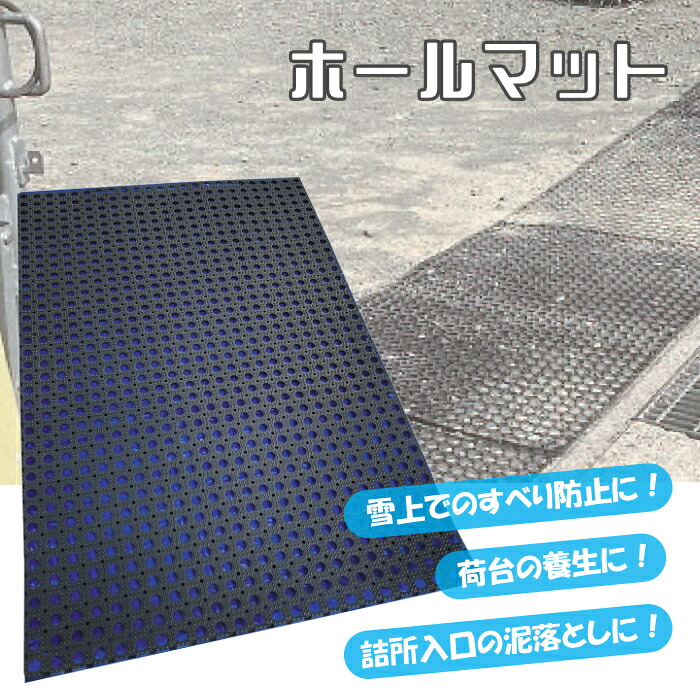 アラオ AR-4178 広座敷引っ敷き 1枚 再天然ゴム 22t×1,000mm×1,500粍 引っ敷き 泥落とし 雪落とし 荷台せっ生