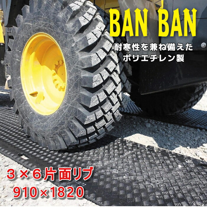 アラオ AR-4044 BANBAN II  910×1820 1枚 脂製一枚板 総厚15.5粍 3×6片面肋筋 22.5Kg