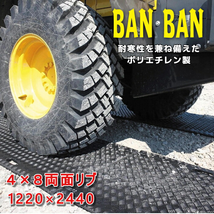 アラオ AR-4047 BANBAN II  1220×2440 1枚 脂製一枚板 総厚18.5粍 4×8両面肋材 41.0Kg