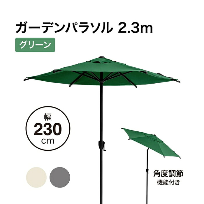 隼演芸会 スチール写真日がさ エコ地べた 苑地日がさ 2.3m 緑であること スターター＆チルト役立つこと付 手持ち部分開閉 UVとり捨てる 遮光  【法人様制限事項商いもの】