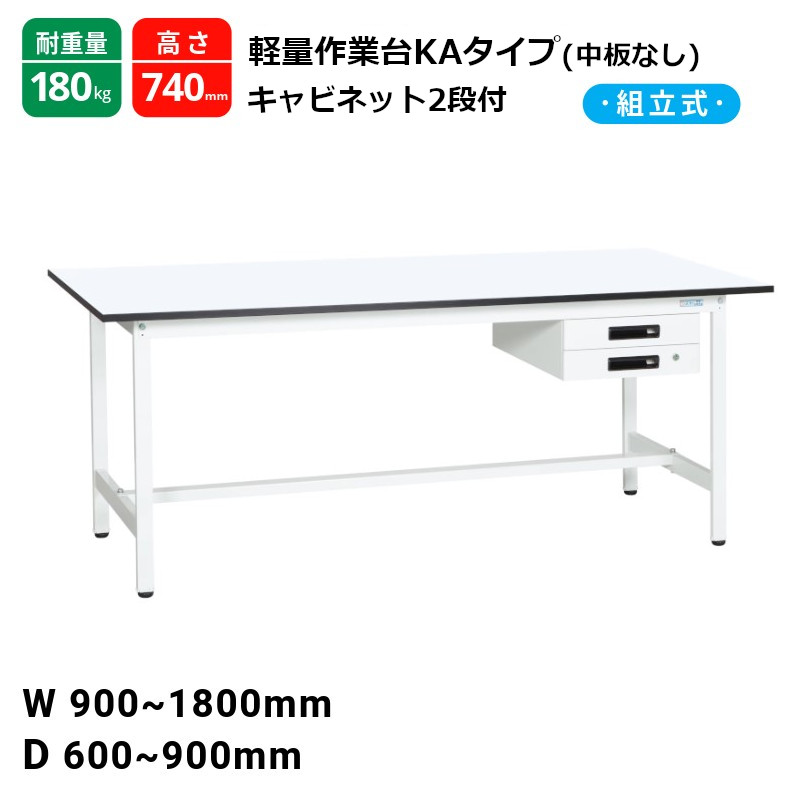 サカエ 軽さ御役目台 KA印字機 中板絶無 収納家具2段付 耐荷重180kg パール白いこと