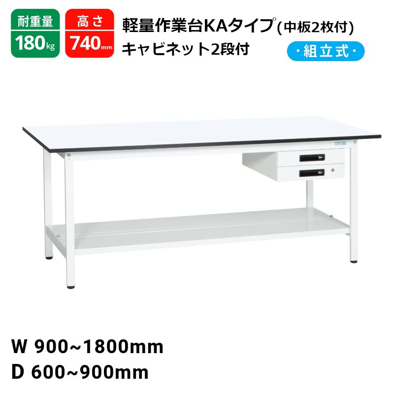 サカエ 軽さ御役目台 KA印字機 中板2枚付 収納家具2段付 耐荷重180kg パール白いこと