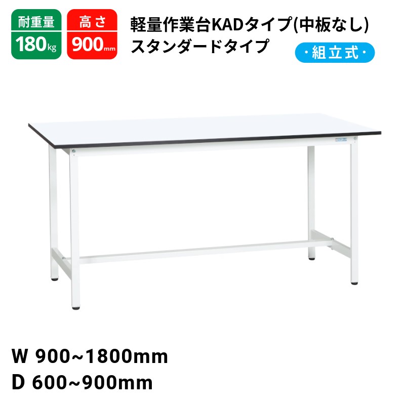 サカエ 軽さやり方台 KAD手合い 中板皆無 標準尺度手合い 耐荷重180kg パール白いこと