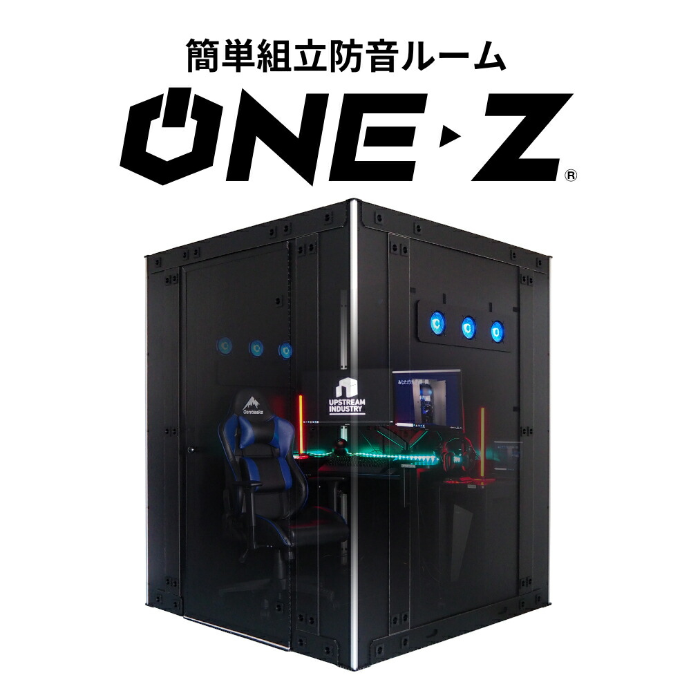 ゲーミングブース ONE-Z（手渡しのみ） ゲーミングブース「ONE-Z mini (ワンズミニ)」｜ プチプチの通販