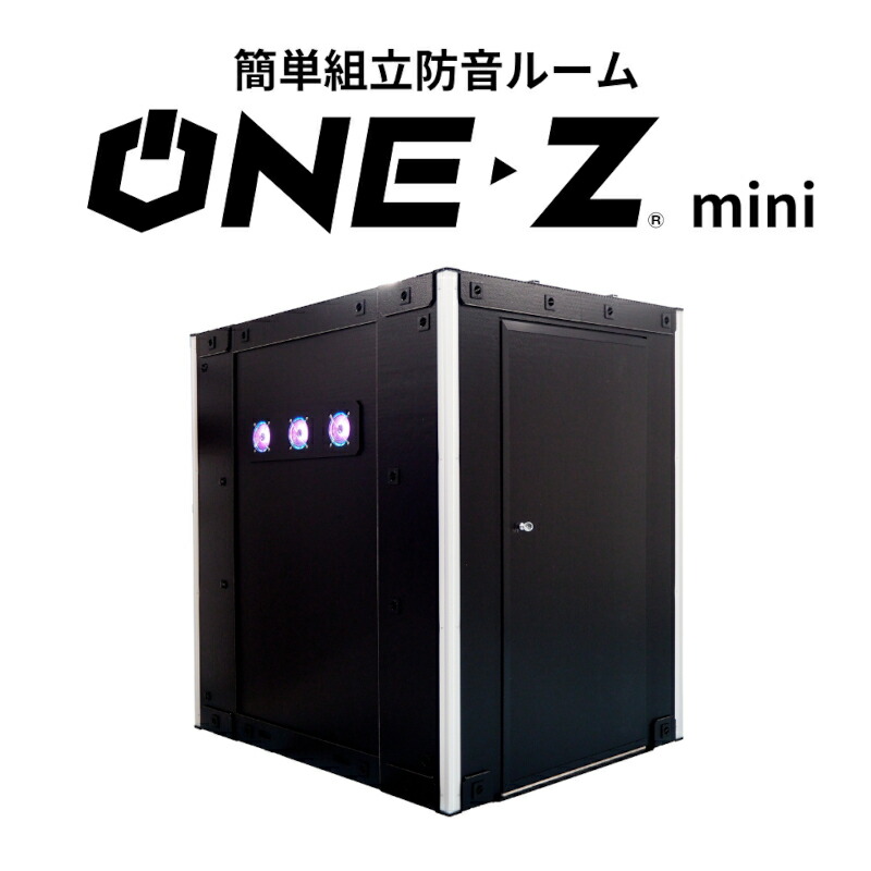 ゲーミングブース ONE-Z mini（ワンズミニ） 黒いこと / 白いこと 取り組みお部屋 防音室  e運動競技 ゲーミングデスク 小部屋 テレ細工物 音吐喋り 取り組み配送 YouTube配送 映像配送 川上工業