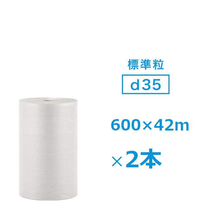 プチプチ d35 2巻 600mm×42m 600×42 ダイエットプチ 川上産業 即納 600mm×42m