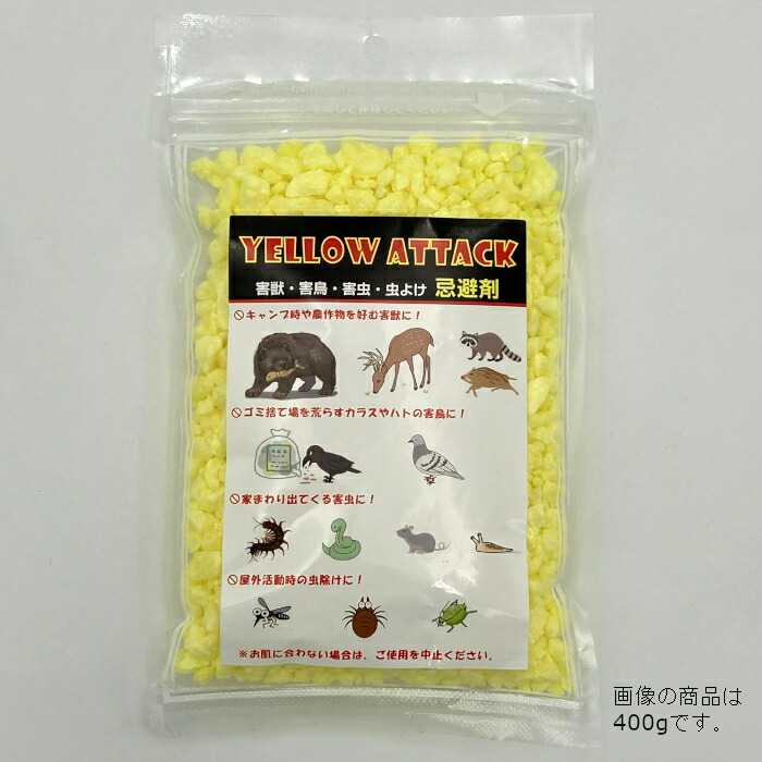 イエローアタック 忌避剤 硫黄 害虫 小粒5kg 害獣
