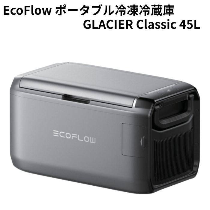 EcoFlow GLACIER Classic 45L 携帯型電気冷蔵庫 凍結器 車載電気冷蔵庫 冷房装置ボックス席 大静電容量ひな形 アウトドア 難民キャンプ 防災 エコ流出