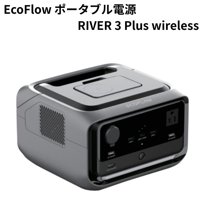 EcoFlow RIVER 3 Plus wireless 携帯型ワット数 大電気容量真似形 アウトドア 難民キャンプ 防災 エコ流出
