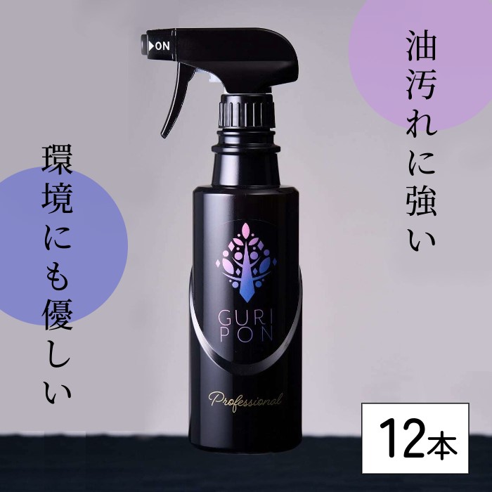 お役目用 塩基洗い濯ぎ剤 グリポン GURIPON 職業的 470ml×12本 豪然たる 中性洗剤 吹き付ける 洗い濯ぎ 勝手もと 勝手もと 陰電子範囲 油汚れた状態 年の暮大洗い濯ぎ
