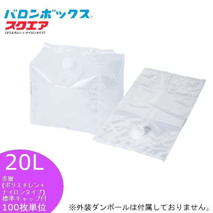 楽天市場】バロンボックス 20L クリーンα BIB バックイン