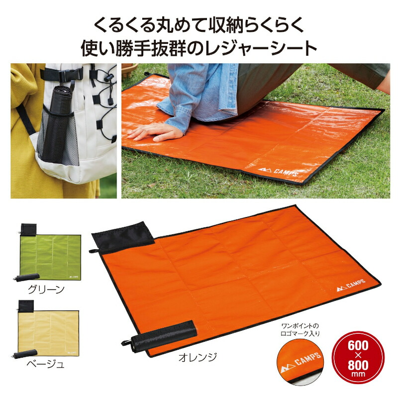 【楽天市場】キャンプス スティックレジャーシート 【1個】 レジャーシート レジャー ピクニック キャンプ コンパクト 敷物 行楽 アウトドア