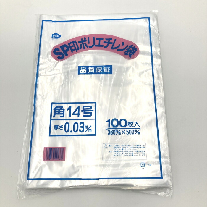 訳ありセール格安） 厚み0.03 角14号 北海道規格 規格ポリ袋 100枚×25冊 360×500mm ひも付 紐付き 日用消耗品