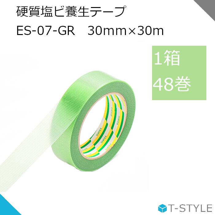 パイオランテープ ES-07-GR 30mm&times;30m 48巻 養生テープ 硬質塩ビ養生｜T-STYLE