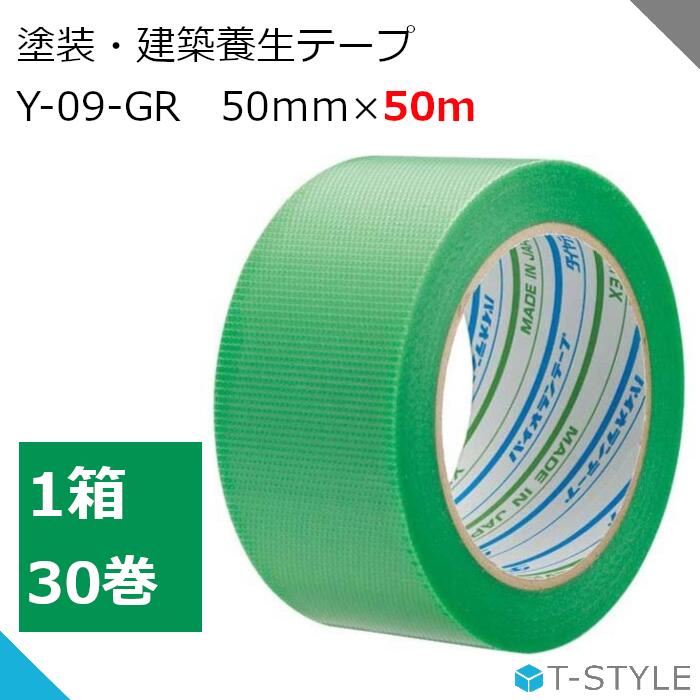楽天市場】パイオランテープ Y-09-GR 50mm×25m 150巻 養生テープ
