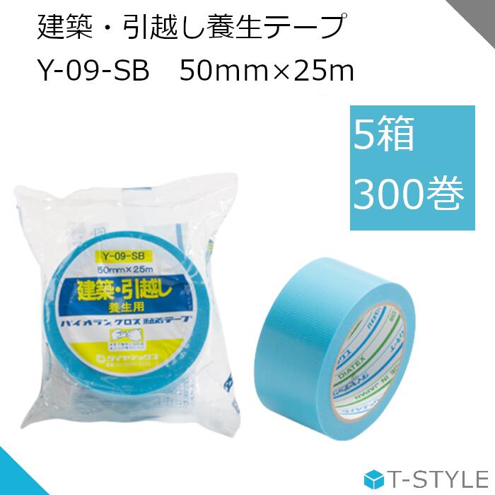 お得なキャンペーンを実施中 パイオランテープ Y-09-SB 50mm×25m 300巻