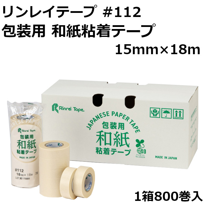 楽天市場】和紙粘着テープ 白 リンレイテープ #112 18mm マスキング