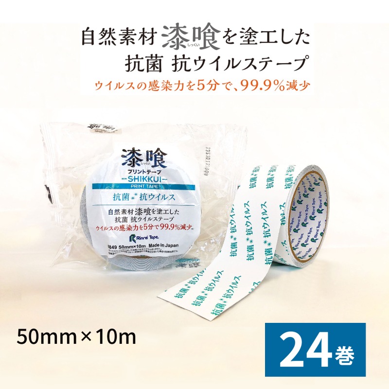 かわいい新作 衛生管理推奨 PE粘着テープ #625AT 手指消毒のお願い 50mm×10m 1箱 30巻 感染予防対策 アテンションテープ  養生テープ 2ヶ国語表示 印刷 手で切れる リンレイテープ