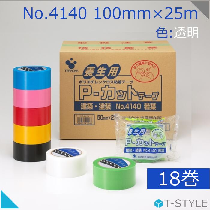 TERAOKA P-カットテープ NO.4140 透明 50mm×25M