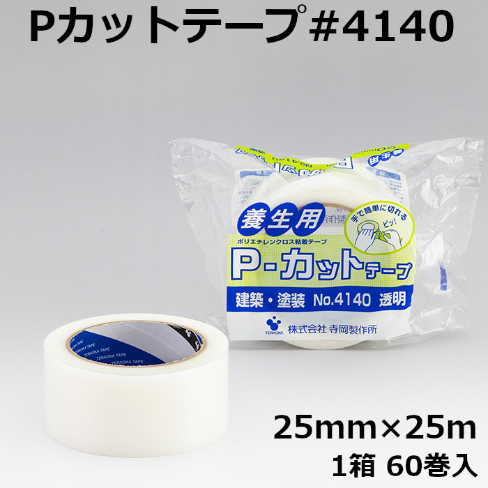 楽天市場】養生テープ Pカットテープ No.4140 寺岡製作所 100mm
