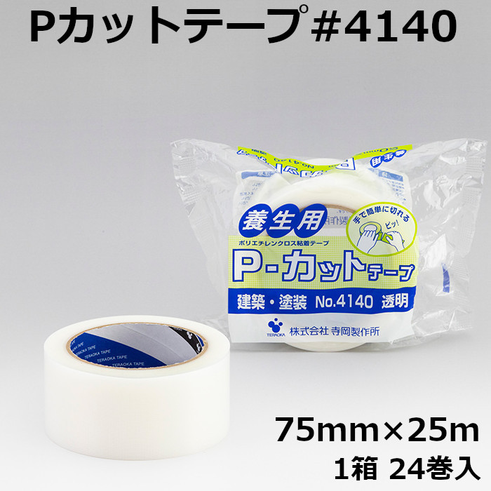 楽天市場】養生テープ Pカットテープ No.4140 寺岡製作所 100mm