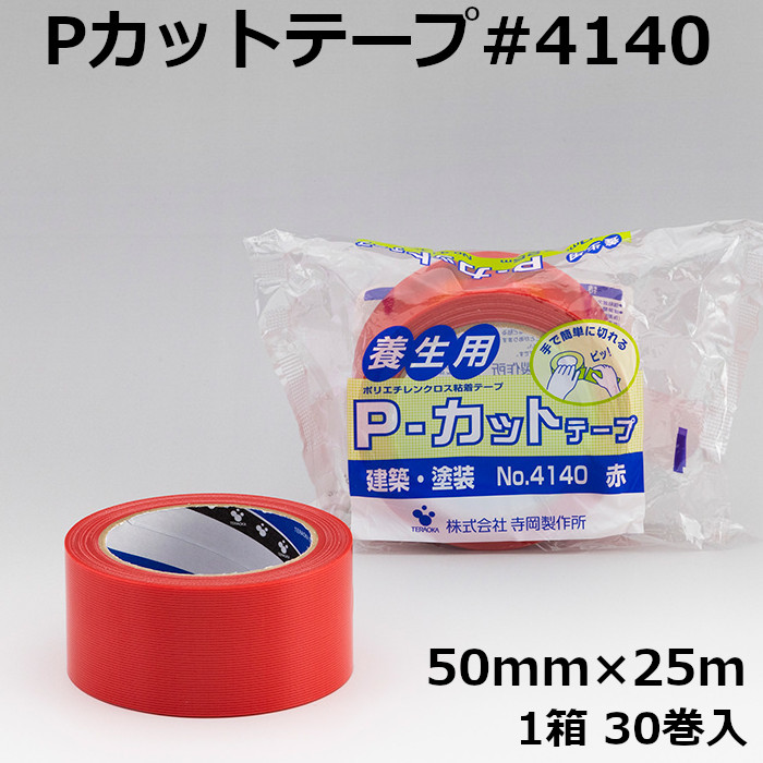 楽天市場】寺岡製作所 TERAOKA Pカットテープ No.4140赤 / 青
