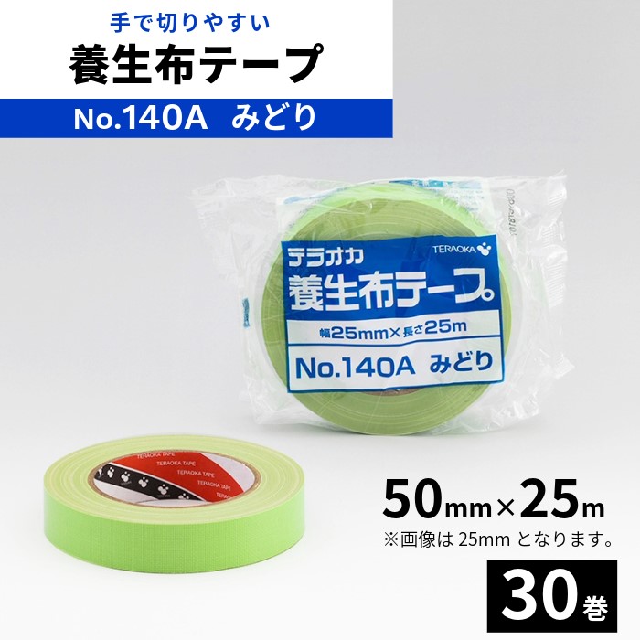 楽天市場】寺岡 養生テープ 140a NP ノンパッケージ品 25mm 25m 60巻箱