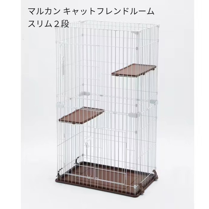 楽天市場】【他商品と同梱不可】マルカン キティケージ 1000 2段