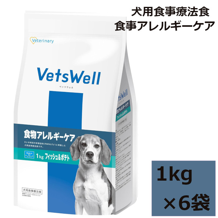 VetsWell (ベッツウェル) 犬用召しあがる治療薬食 食料雑貨類アレルギー反応世話をする 魚肉\u0026ジャガタラ芋 マルカン 1kg 6袋