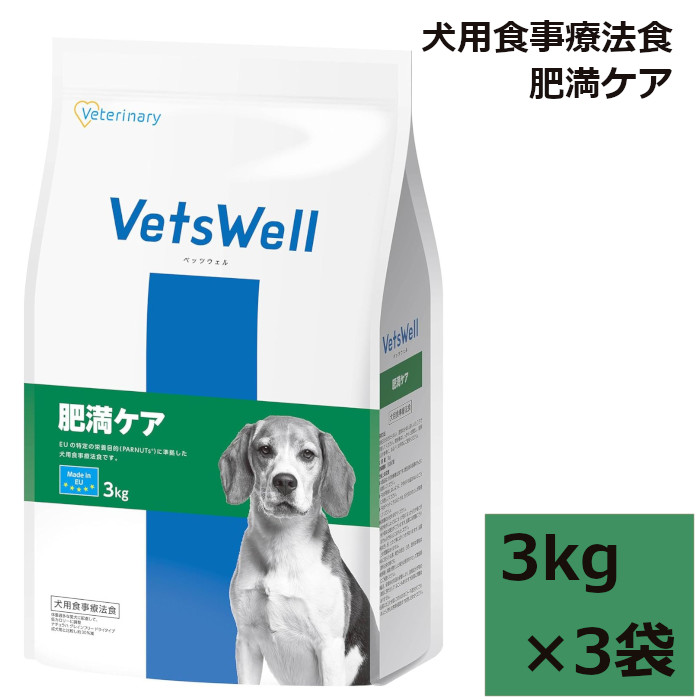 VetsWell (ベッツウェル) 犬用召しあがる治療薬食 肉付きのよい世話をする マルカン 3kg 3袋