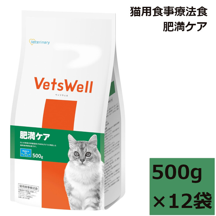 VetsWell (ベッツウェル) 猫用召しあがる治療薬食 肉付きのよい世話をする マルカン 500g 12袋