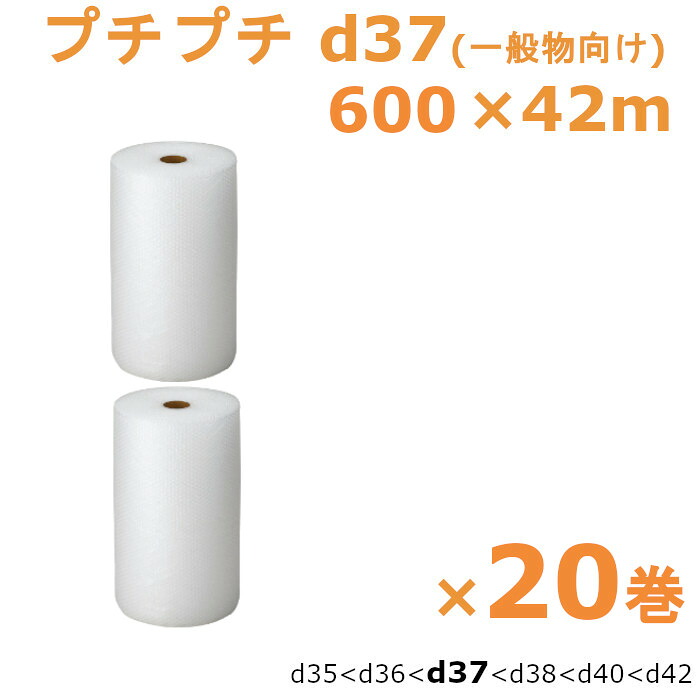 プチプチ ロール 600 梱包 川上産業 d37 600×42m