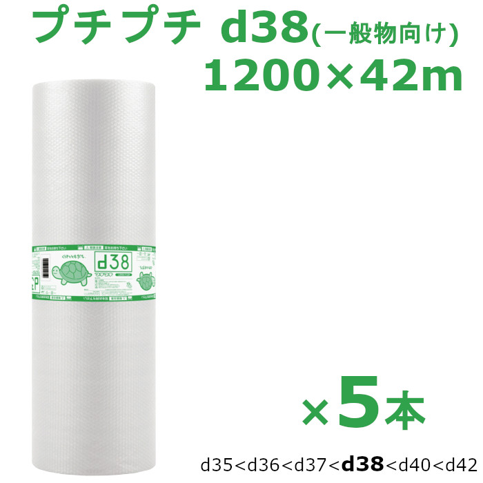 プチプチ ロール 1200 梱包 川上産業 d38 1200×42m