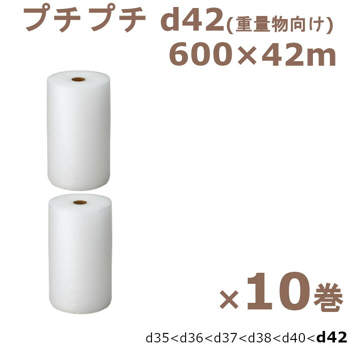 プチプチ ロール 600 梱包 川上産業 d42 600×42m