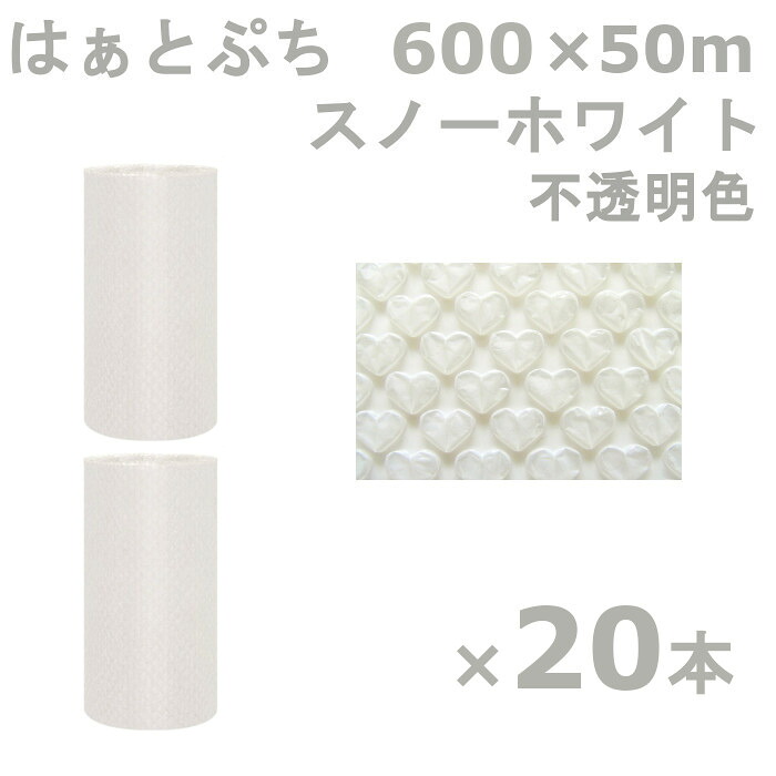 プチプチ ロール 600 はぁとぷち 川上産業 スノーホワイト 600×50m 40,655円
