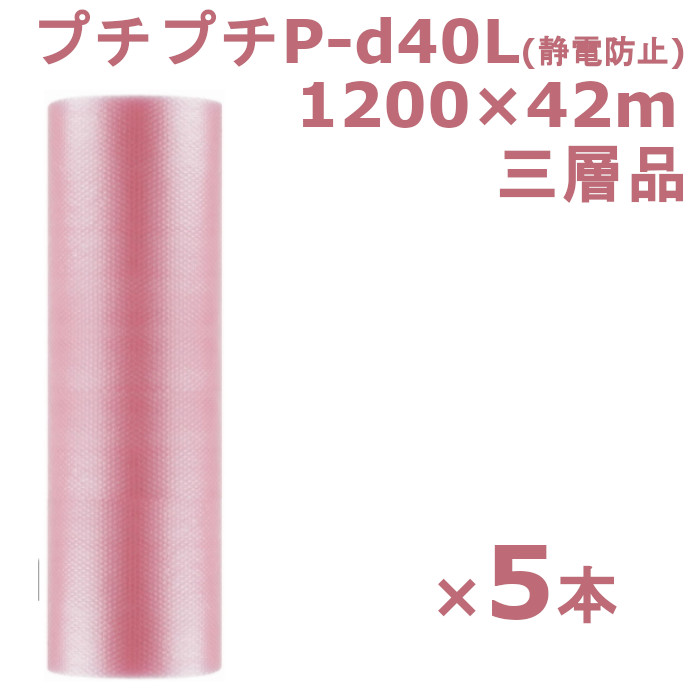 プチプチ ロール 1200 静防プチ 川上産業 P-d40L ピンクL 1200×42m